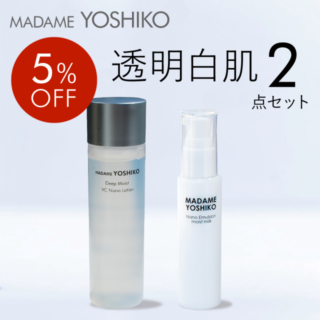 透明白肌2点セット